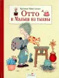 Миеттинен Ауликки
