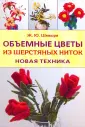 Нитки для вышивания - цвет - 8 м - Ткани своими руками