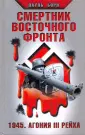 Борн Пауль