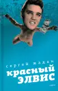 Жадан Сергей Викторович