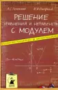 Математика: перезагрузка