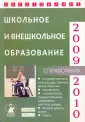 Зеленская С. А.