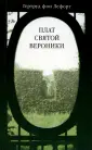 Лефорт Гертруд