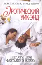 Тэйлор Дэвид