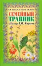 Захаров Павел Алексеевич