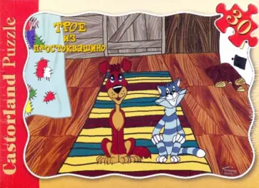 Puzzle-30 MIDI "Простоквашино" (В-03063) обложка книги