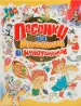 Миниатюра 1