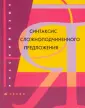 Ольхова Людмила Николаевна