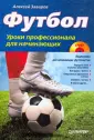 +DVD с видеокурсом