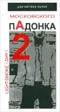 Дым Александр