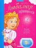 Миниатюра 1
