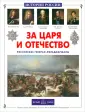 Толстиков Александр Яковлевич