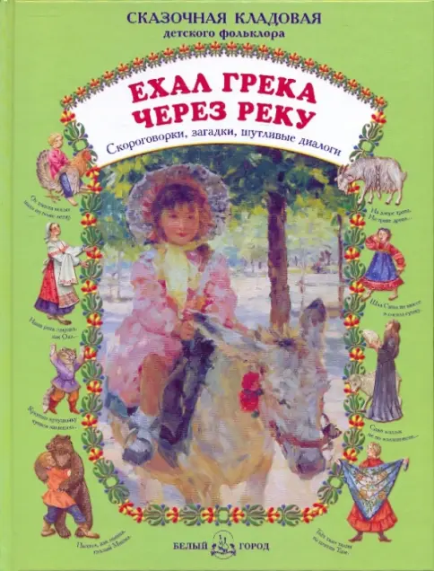 Алғаш рет есекке сину Алғаш рет есекке сину