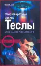 Лайн Вильям