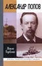 Радовский Моисей Израилевич