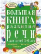 Скоро в школу