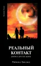 Баклэнд Раймонд