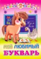 Пушистые книжки