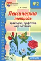 Косинова Елена Михайловна