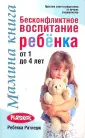 Ратледж Ребекка