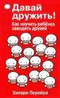 Перейра Хилари