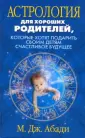Абади Мэри Джейн