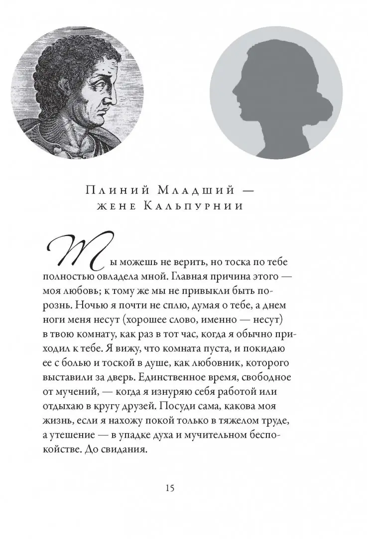 Слова любви: самые романтичные письма всех времен, которые растрогают вас до слез | MARIECLAIRE