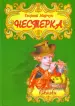 Миниатюра 1