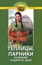 Бурова Валентина Васильевна