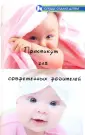 Астапенко Евгения Викторовна