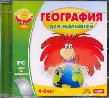 География для малышей (CDpc) обложка книги
