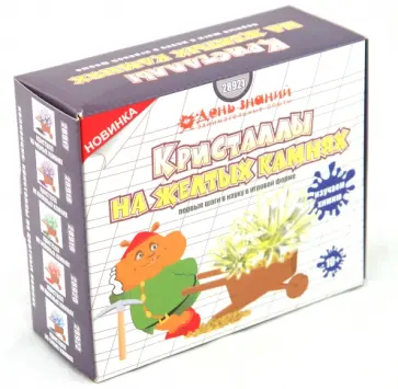 Кристаллизация. Кристаллы на желтых камнях (28921) обложка книги