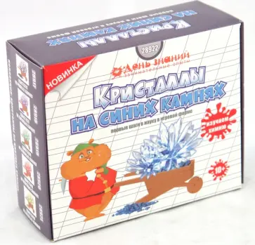 Кристаллизация. Кристаллы на синих камнях (28922) обложка книги