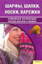 Чижик Татьяна Борисовна