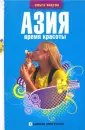 Янаева Ольга
