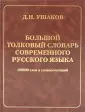 Словари