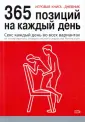 Позы в сексе, которые могут заменить тренировку. Женская версия