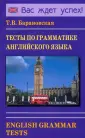 Барановская Татьяна Владимировна