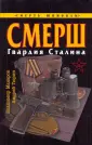 Макаров Владимир
