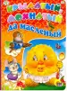 Миниатюра 1