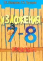 Трунцева Татьяна Николаевна