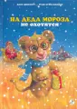 Ципперт Ханс