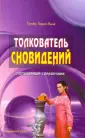 Религия. Астрология. Магия. Оккультизм
