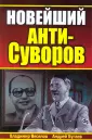 Веселов Владимир