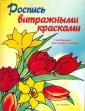 Хеттингер Гудрун