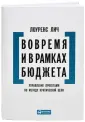 Лич Лоуренс
