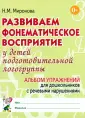 Миронова Наталья Михайловна