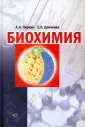 Данченко Елена Олеговна