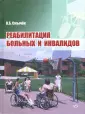Смычек Василий Борисович