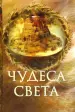 Миниатюра 1